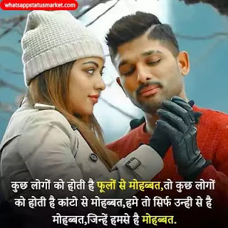romantic pyar bhari shayari images