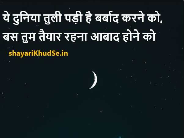 Zindagi Quotes in Hindi with Images, Zindagi Quotes in Hindi with Images Download