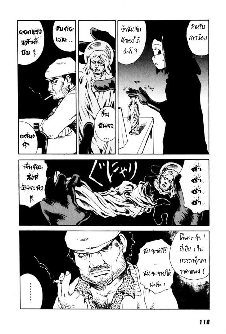 อ่านการ์ตูน Tokyo Red Hood 3 ภาพที่ 42