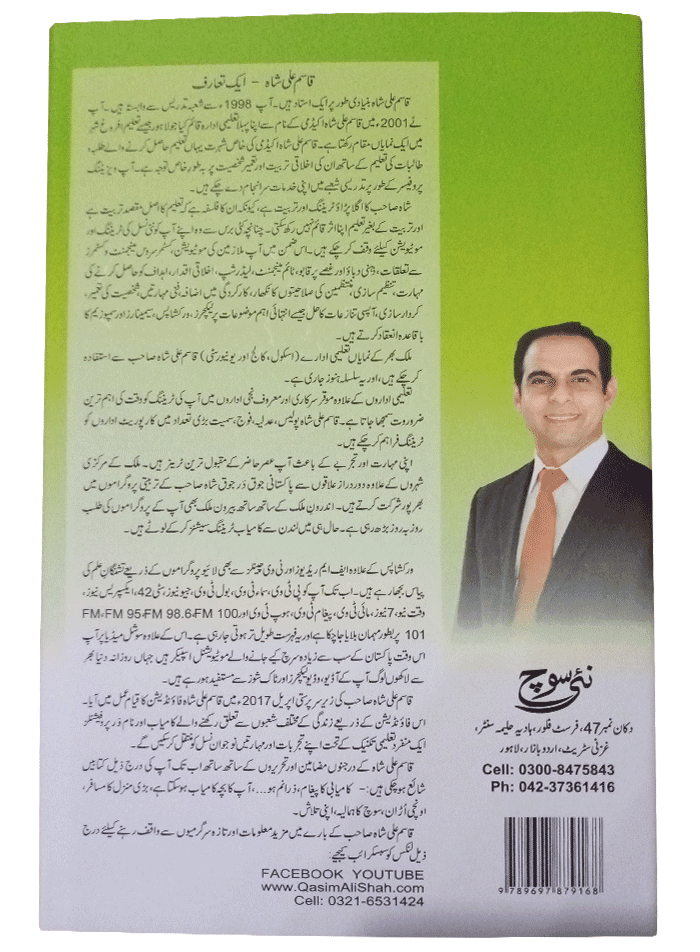 Zara Num ho Zindagi Badalny Waly Jumly (By: QasimAli Shah) - Image 4