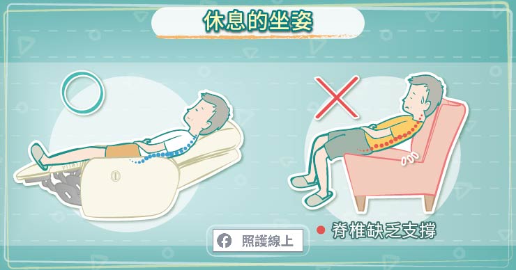 休息的坐姿