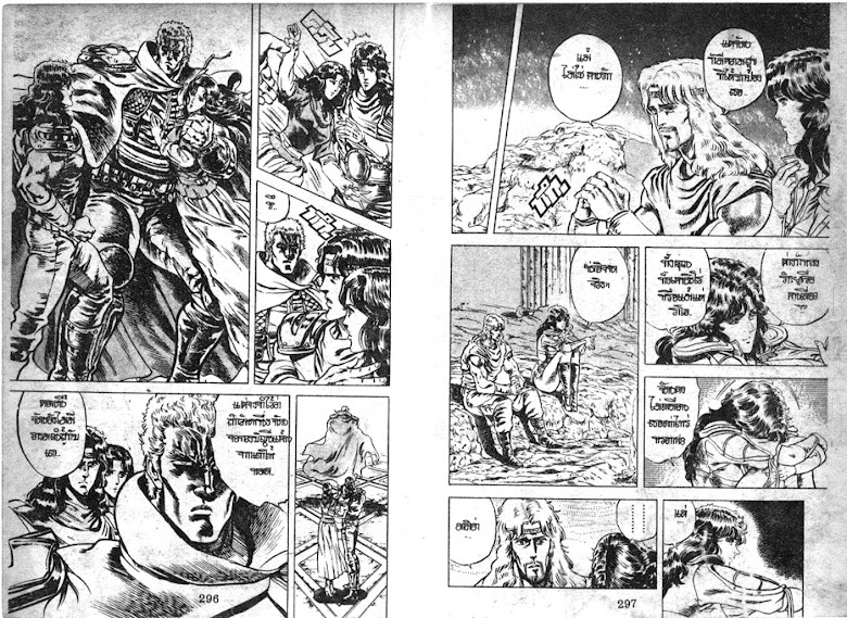 Hokuto no Ken - หน้า 149