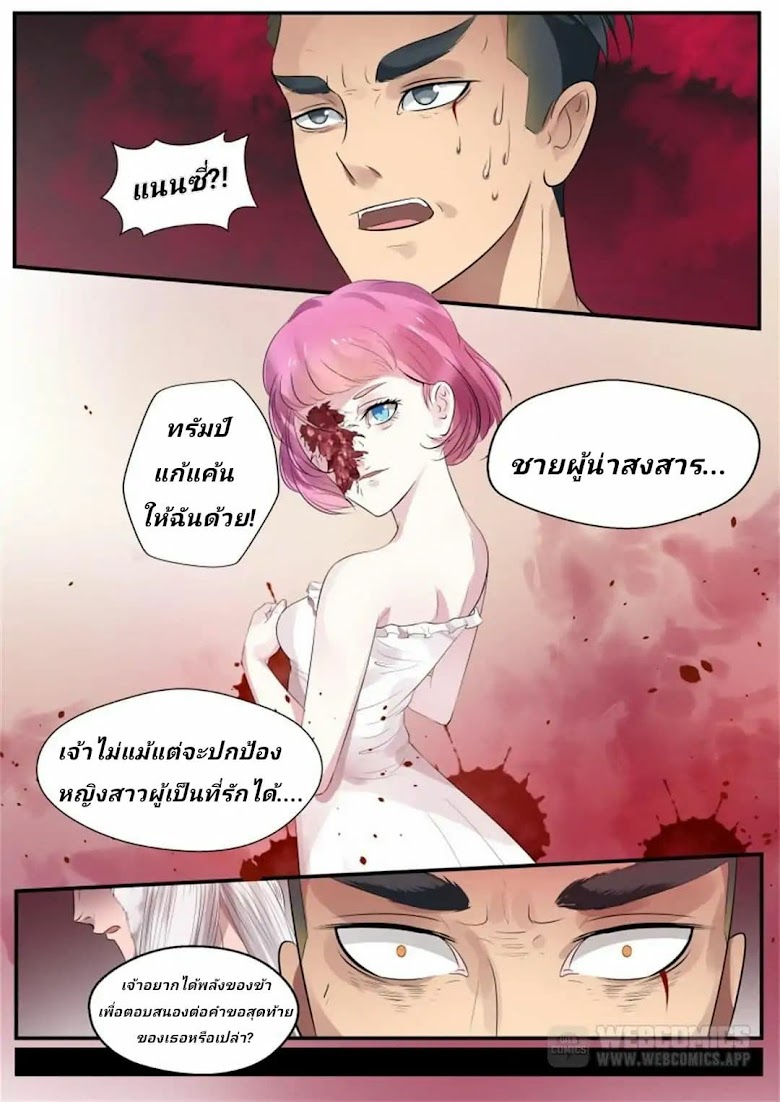 Tome Of Monsters - หน้า 16