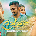 Lassna Dawasaka Song Lyrics - ලස්සන දවසක ගීතයේ පද පෙළ