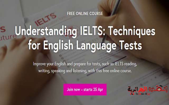 المركز الثقافي البريطاني يقدم دورة مجانية لتعلم اللغة الإنجليزية و الحصول على شهادة منهم وبالمجان - مواقع 