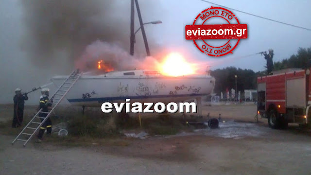 Χαλκίδα: Πανικός στην πλαζ Παπαθανασίου ανήμερα του Πάσχα - Σκάφος τυλίχθηκε στις φλόγες (ΦΩΤΟ & ΒΙΝΤΕΟ)