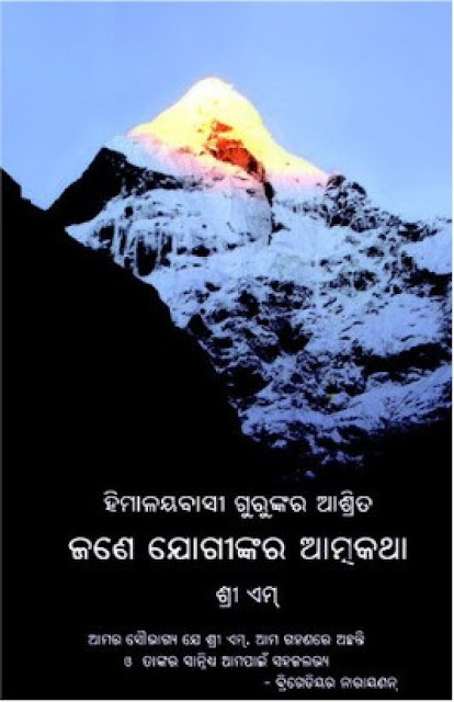 Apprenticed To A Himalayan Master Odia Pdf