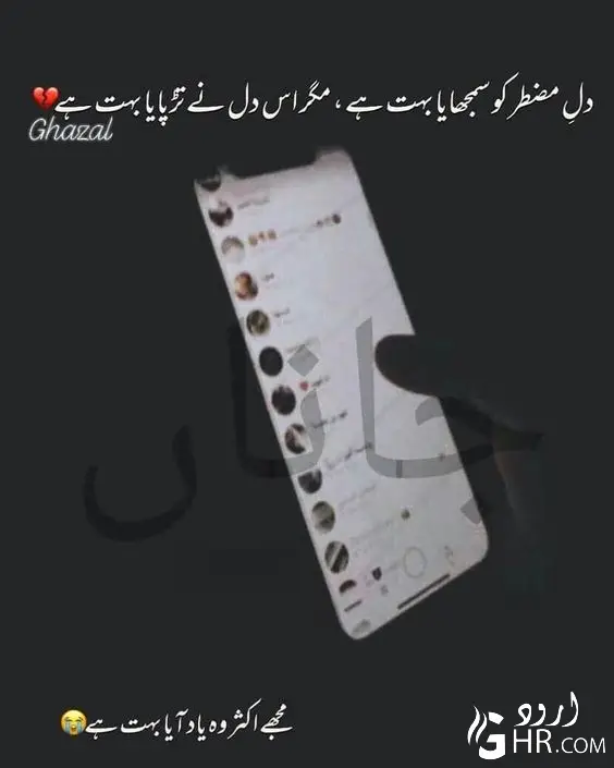 Whatsapp Status in Urdu