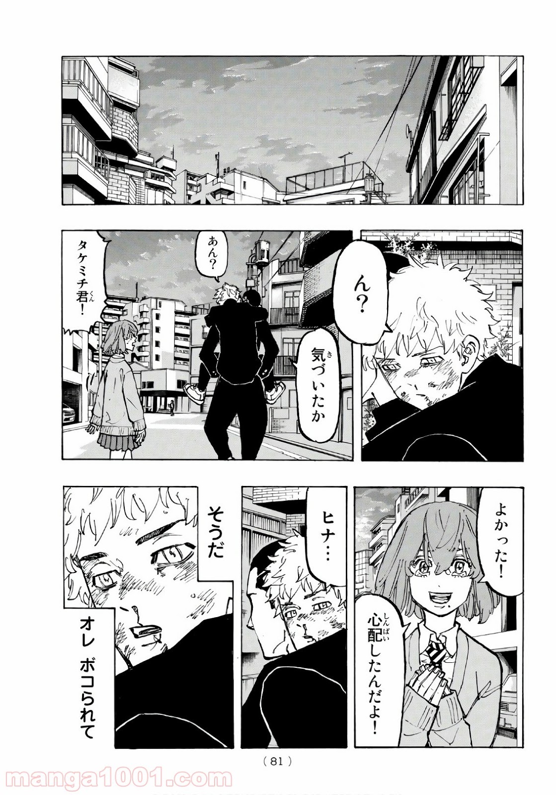 東京卍リベンジャーズ - Raw 【第80話】 - Manga1001.com