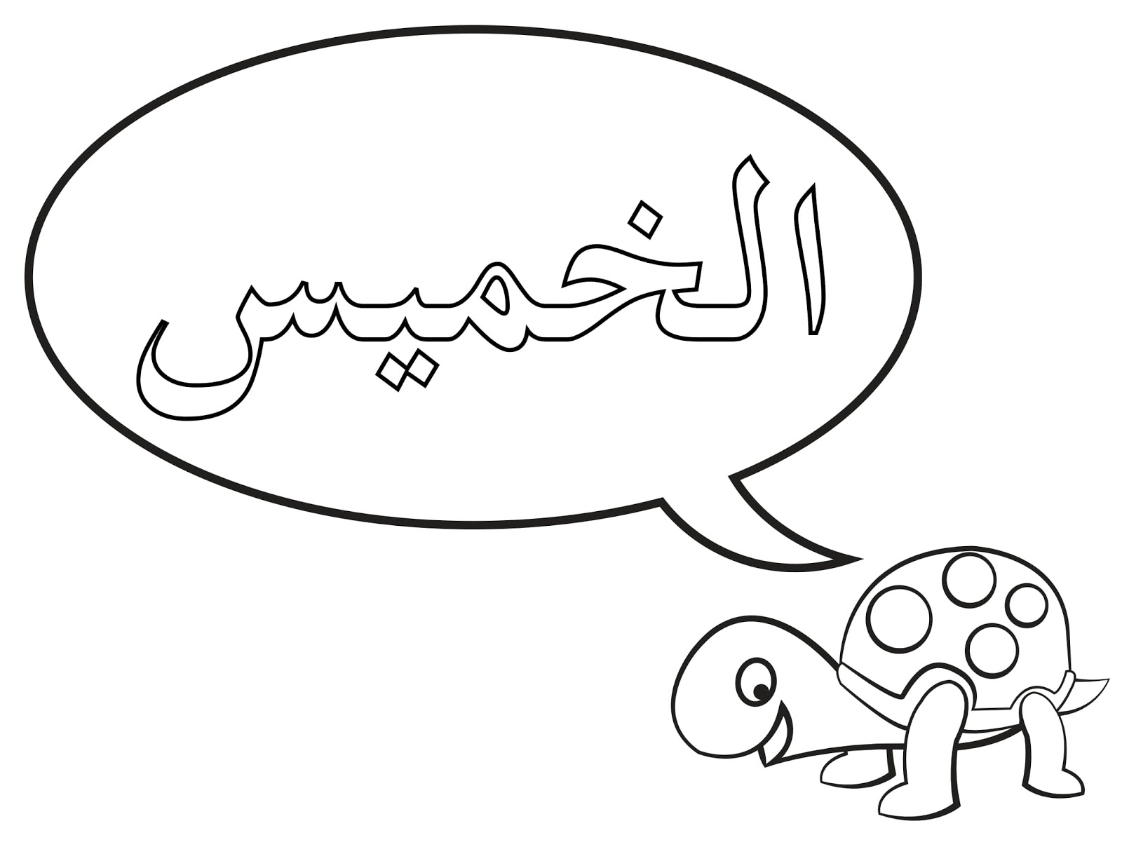 بطاقات أسماء ايام الاسبوع نشاط تلوين للأطفال