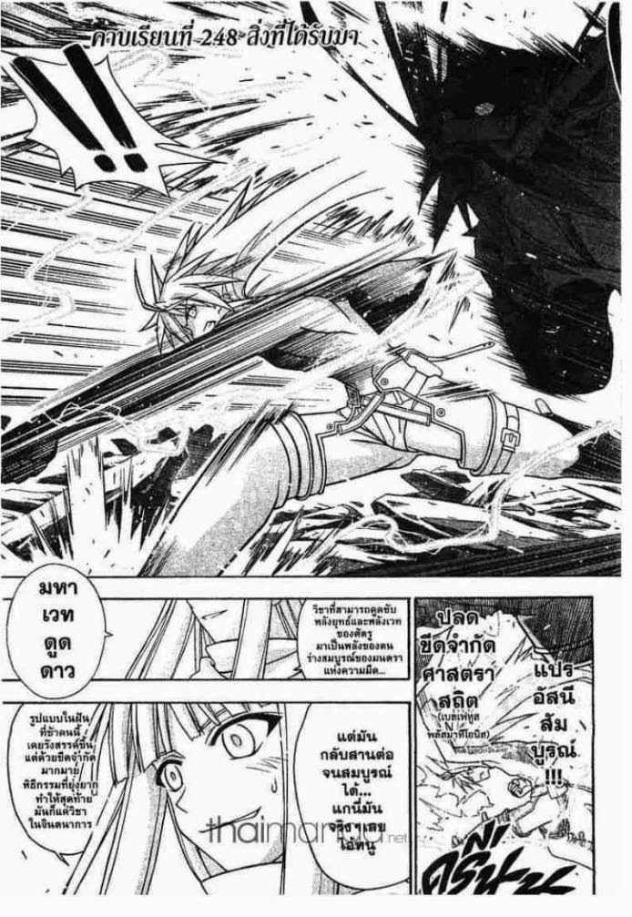 Negima! Magister Negi Magi - หน้า 128