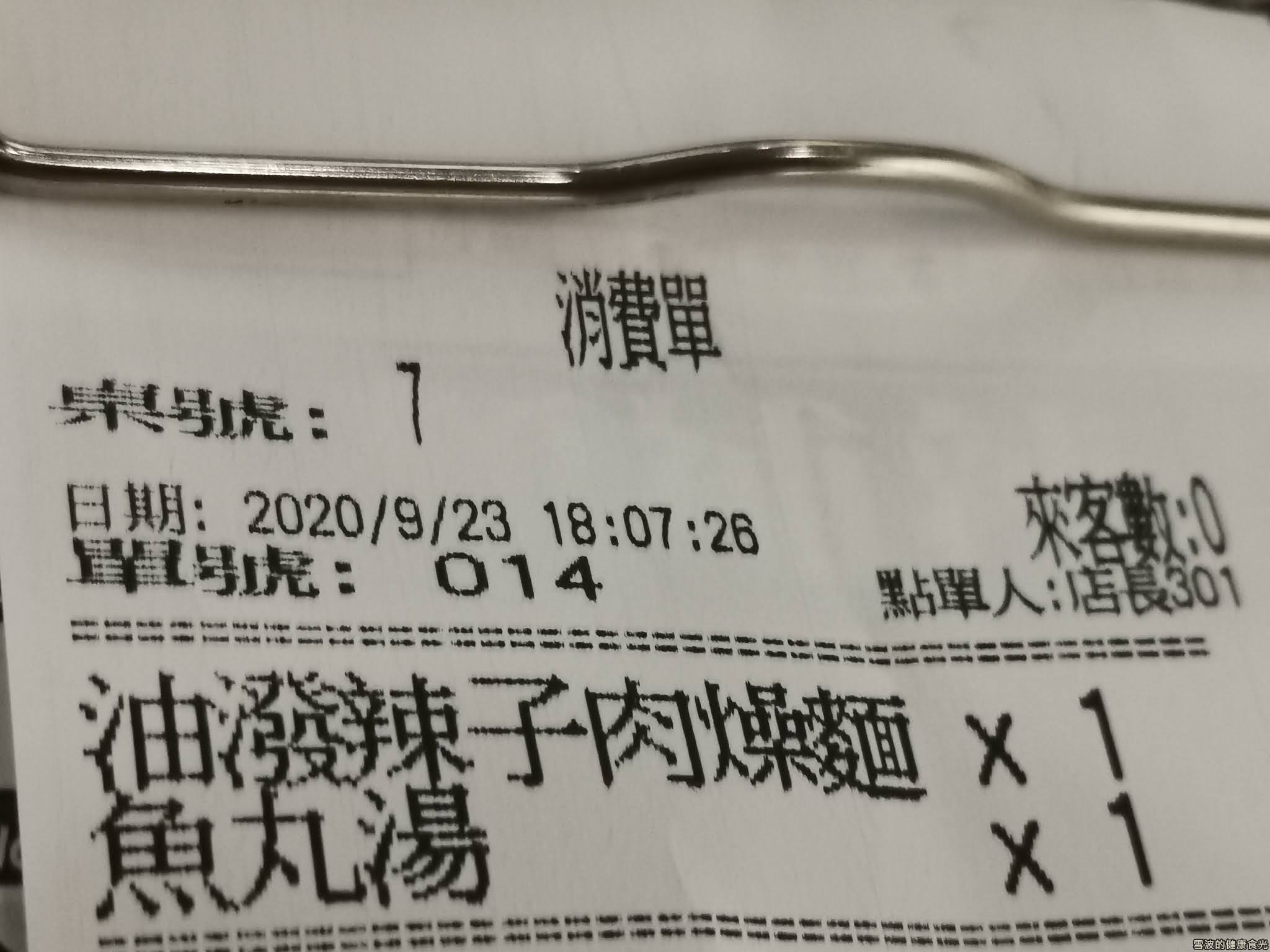 南龍麵屋 忠五店