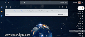 كيفية تغير خلفية البريد الالكتروني جيميل | Change email background - عالم المعلومات