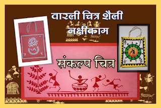 warli%2B2