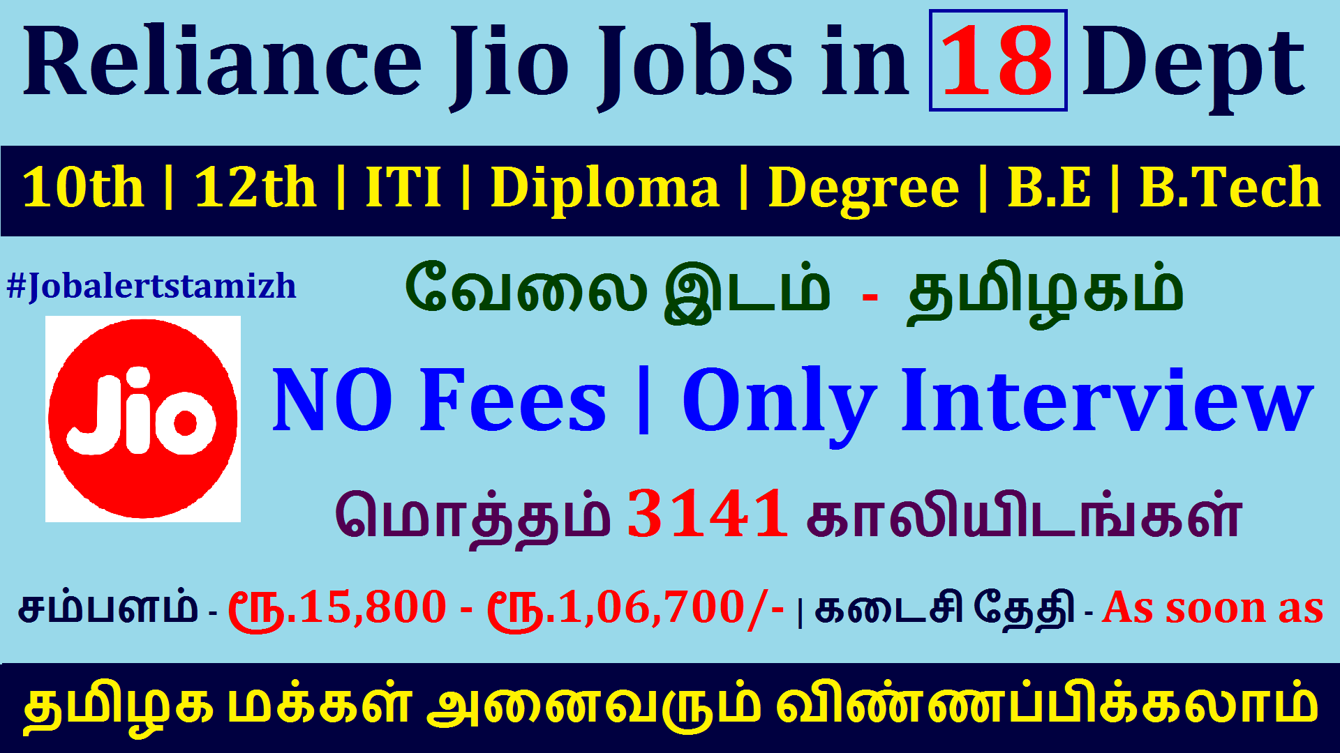job-alerts-tamizh-reliance-jio-recruitment-2021-for-3141-various-posts-latest-mnc-recruitment