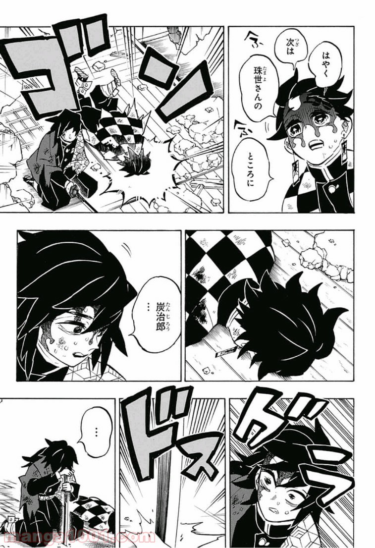 鬼滅の刃 - Raw 【第157話】 - Manga1000.com