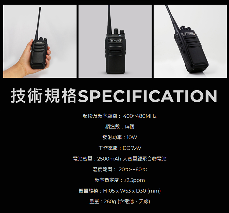 《光華車神》(好禮多選一) HORA NX-380 10W超大功率 超長待機 超大音量 NX380 無線電 對講機