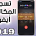 أفضل 5 تطبيقات مجانية لتسجيل المكالمات لهاتف الآيفون أفضل 5 تطبيقات مجانية لتسجيل المكالمات لهاتف الآيفون
