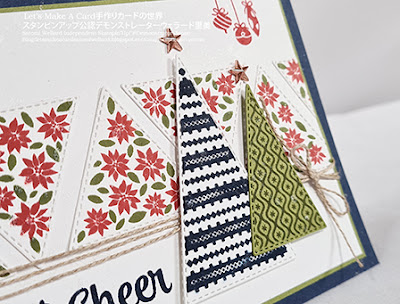 Tree Angle Christmas Card　#aroundtheworldonwednesday blog hop #スタンピンアップSatomi Wellard-Independetnt Stamin’Up! Demonstrator in Japan and Australia,  #su, #stampinup, #carmaking, #papercrafting　#diecut 　#christmascad　#treeangle　#スタンピンアップ公認デモンストレーター　#ウェラード里美　#手作り #カード　#スタンプ　#カードメーキング　#ペーパークラフト #ダイカットマシン　#型抜き＃　＃クリスマスカード