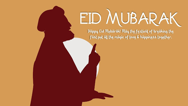 ঈদ মোবারক ও ঈদের শুভেচ্ছা বার্তা (এসএমএস) -ঈদ পিকচার ২০২১- EID MUBARAK WISHES & GREETINGS- Eid Picture - 2021