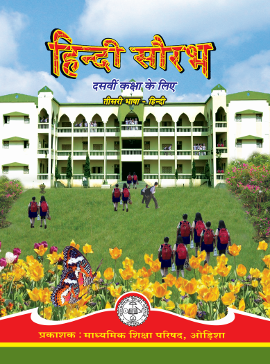 Class 8th Books