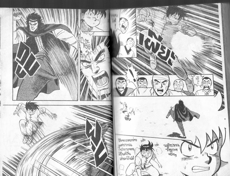 Tekken Chinmi - หน้า 21