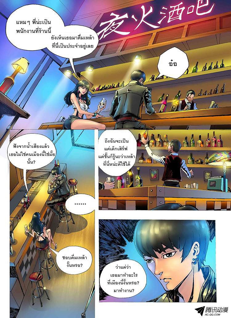 อ่านการ์ตูน Tangyan in the other world 1 ภาพที่ 6
