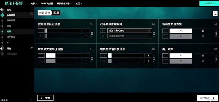 戰地風雲 2042 (Battlefield 2042) 門戶模式編輯器使用方法