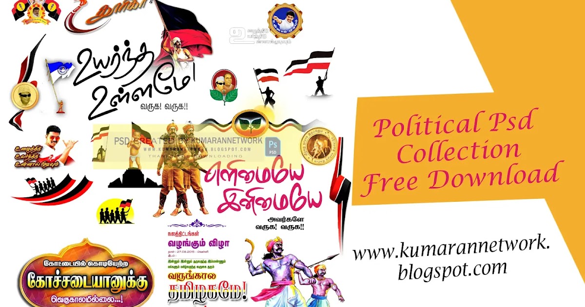 Political Collection Psd File Free Download - Kumaran Network