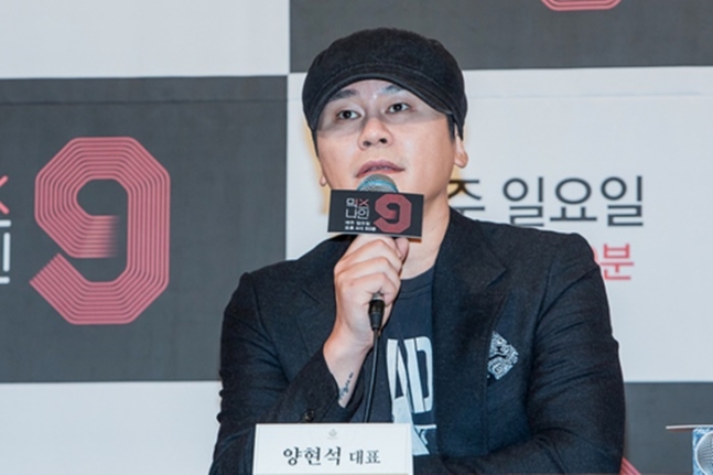 Police announce investigation into Yang Hyun Suk + netizens react