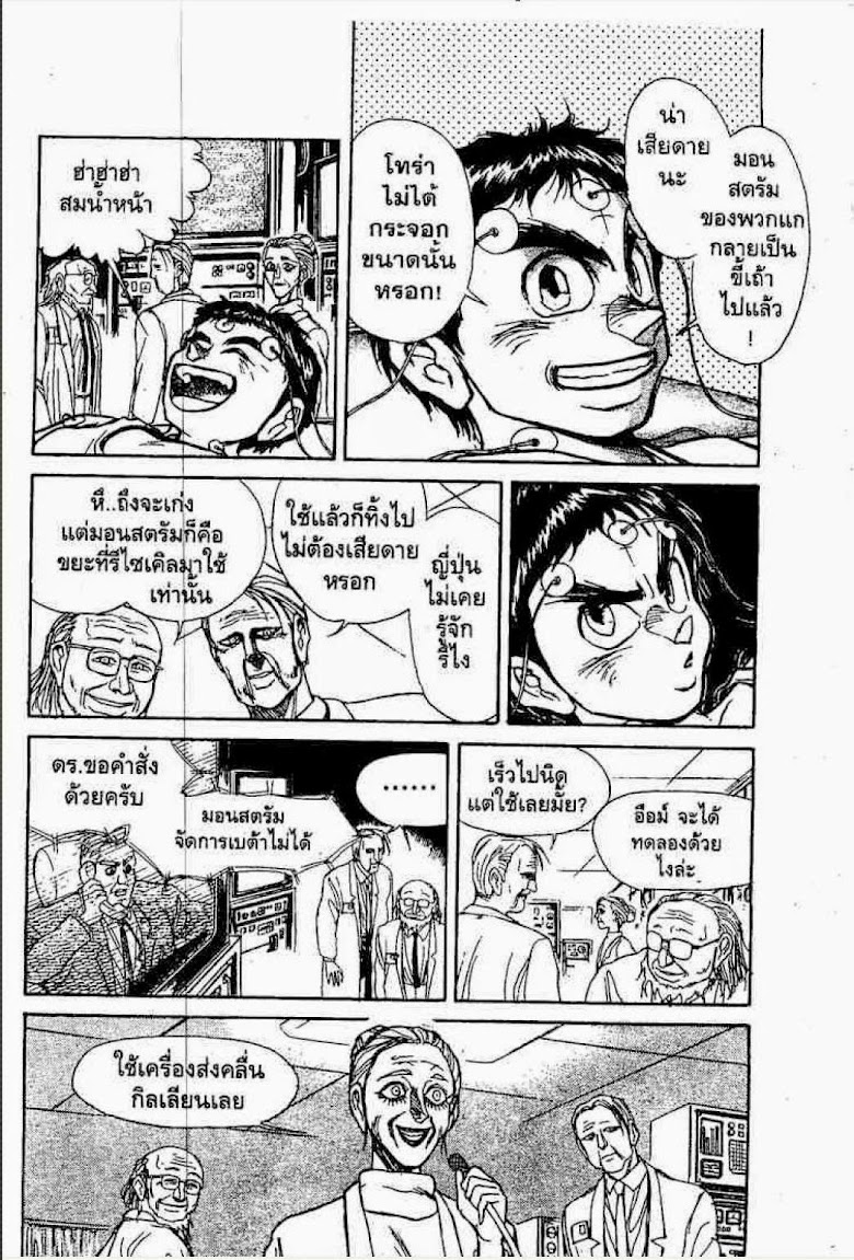 Ushio to Tora - หน้า 409
