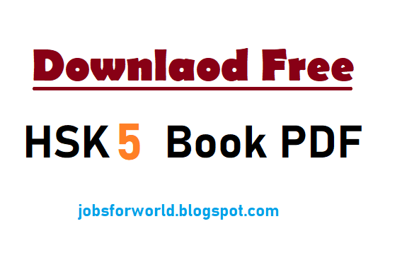 MCQs For All: HSK 5 Book PDF, HSK 5 TextBook PDF, HSK 5 Vocabulary List