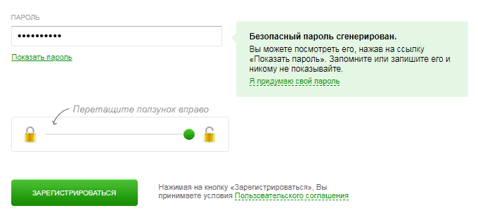 Форма для регистрации на Advcash (пароль) Форма для регистрации на Advcash (пароль)