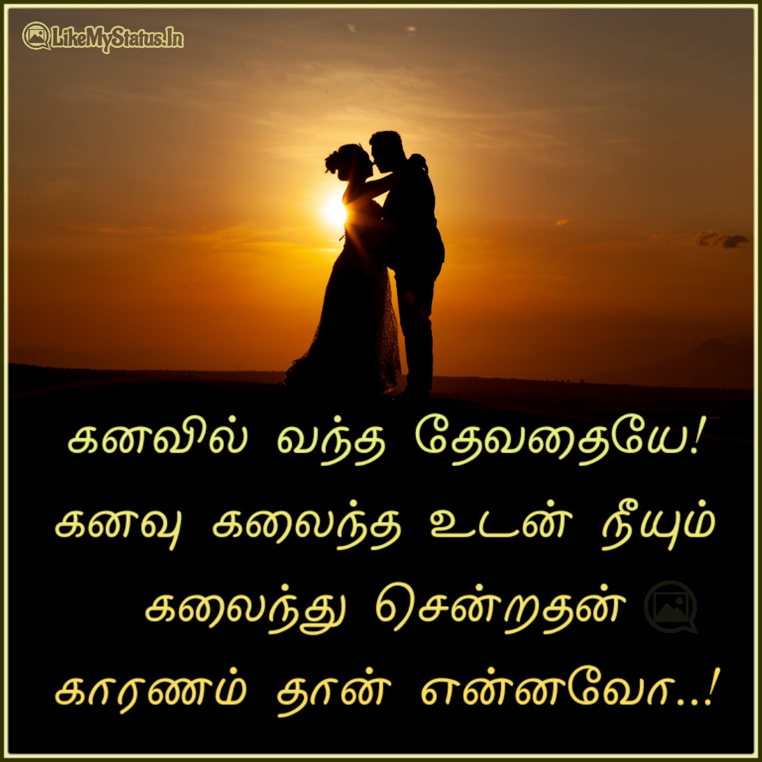 கனவில் வந்த தேவதையே!  1606387979436