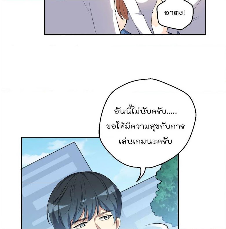 I Will Die If Agree Confession - หน้า 28