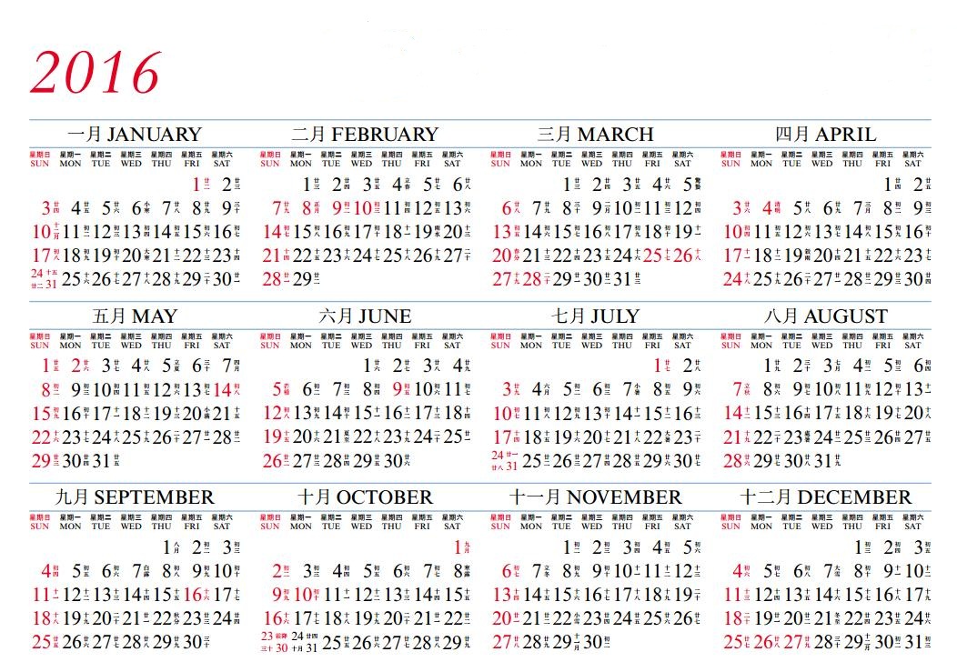 2016-calendar-printable-hong-kong