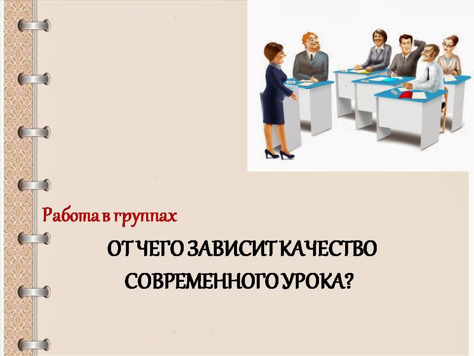 Решение педсовета. Педагогический совет решает вопросы. Решение педагогического совета в доу. Решение по педсовету. Педсовет "урок?урок.