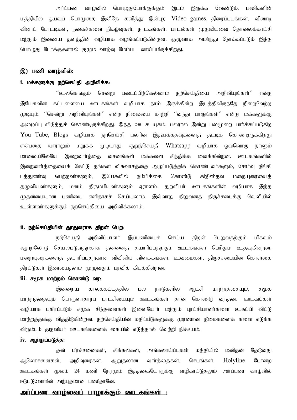 Essay about sikkanam 05 image