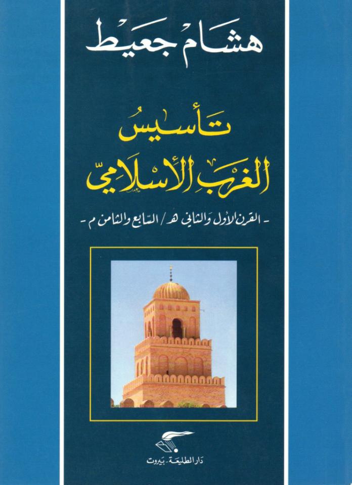 تحميل كتاب دراسات في تاريخ الشرق الأدني القديم مصر العراق ايران Pdf مكتبة نور لتحميل الكتب الإلكترونية