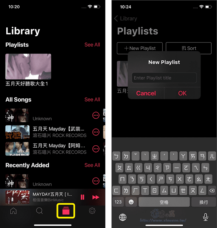 Music Tube 免費 YouTube 音樂播放器，支援iPhone背景播放可關螢幕聽音樂