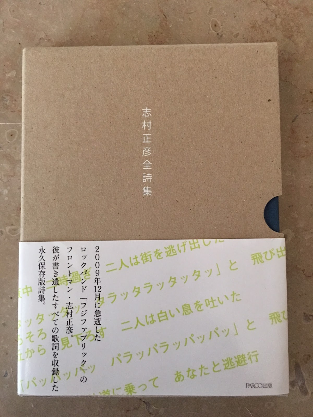 Fujifabric International Fan Site English Translation Of Bye Bye