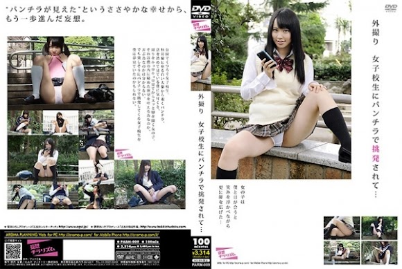 PARM-009 Outdoor Photography I Was Aroused By Schoolgirls In Panty Shots