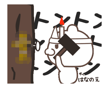 Line 크리에이터스 스티커 Name Animation Sticker Hananoe Example With Gif Animation