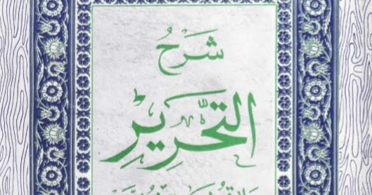 Download Tijan Durori Makna Pesantren Pdf Kitab Terjemah Download Tijan Durori Makna Pesantren Pdf Kitab Terjemah