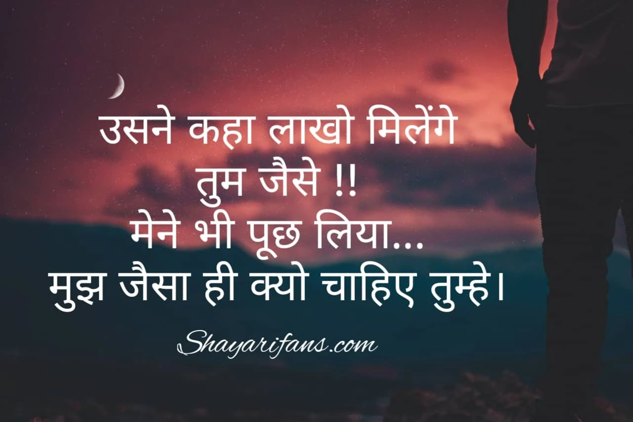 Sad Love status in hindi Part | प्यार में दर्द भरी सैड शायरी - Shayarifans