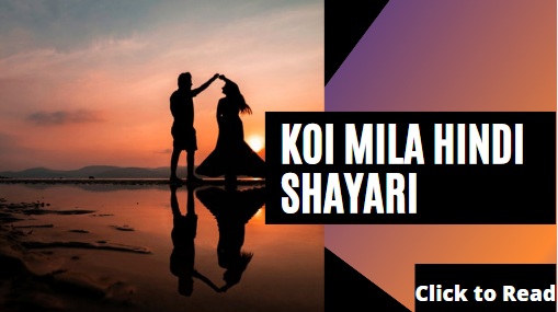 Koi Mila hindi shayari