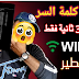 كيفية البحث عن كلمة مرور واي فاي في 30 ثانية |  أفضل الحيل