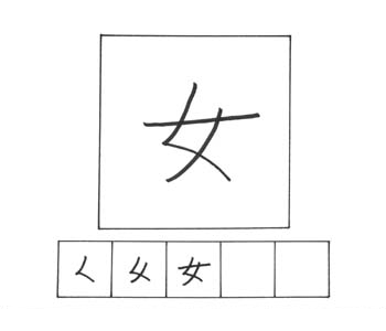kanji perempuan