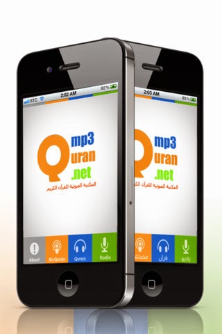 تحميل تطبيق المكتبة الصوتية للقران الكريم MP3 Quran للاندرويد و الايفون Mp3_app_5