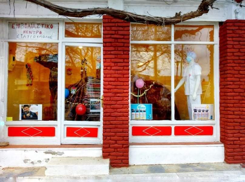 Σε ρυθμούς καρναβαλιού η Ξάνθη παρά το lockdown